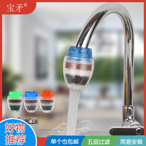 Baopao home kitchen and bathroom activated carbon filter simple faucet water filter water purifier new faucet nozzle