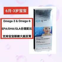 In stock The Netherlands and the United Kingdom Eye q baby high-end infant fish oil natural DHA eye and brain care June