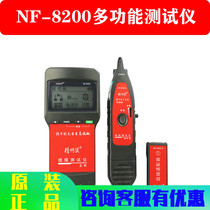 Smart mouse line finder NF8200 network telephone line finder measuring breakpoint length tester anti-interference Line Finder