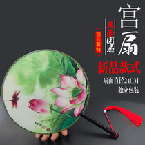 Palace Fan Classical Chinese Fan Double-faced Fan Fan Chinese Dance Retro-Ancient Long Handle Circular Fan Court