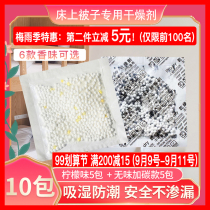 Special powerful desiccant quilt for bed moisture absorption indoor dormitory moisture-proof wardrobe mildew lemon flavor plus carbon