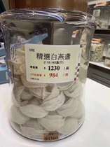 Hong Kong Upstairs Selected White Oattis 2 Two 75 gr Coded 80001135 80001135 Yan Wo Send Gift Jiacan