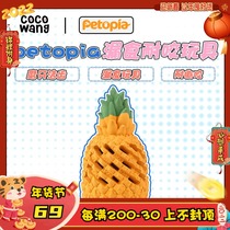 Wang Ke Ke Petopia super resistant to bite dog leak food toys educational pull rubber pet molar toys