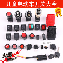 Children's electric vehicle forward and backward stop gear push rod switch toy car stroller accessories repair switch
