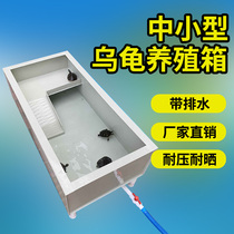 Small and large water and land tank with drying back turtle tank with drying back turtle tank special turtle box