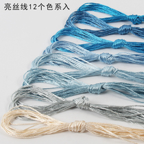 Mr. Elk Deer Gentleman Method Embroidery Gradient Silk Thread Handmade Bow Ball Ice Silk Thread Light Bright Silk Embroidered Thread