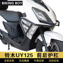 Adapted to Jinan original Qingqi Suzuki UY125 bumper anti-fall collision frame pedal modification Youyou UU guard bar