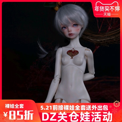 taobao agent DZ Quartet female body 1/4 heart body SD doll BJD doll B45-016 Vegetarian body dollzone