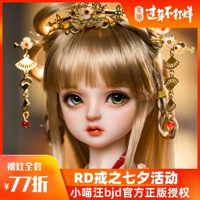 taobao agent BJD RD Jiuqu Hongmei 