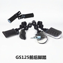 GS125 motorcycle front and rear pedals Suzuki King drill leopard knife street car racing front and rear footrests