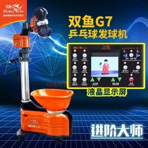Double fish ball machine Table tennis household automatic professional table tennis ball machine Two-wheeled single trainer Floor-standing