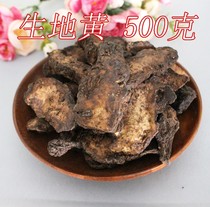 2 pieces of Chinese herbal medicine raw Rehmannia Radix Rehmannia Radix Rehmannia Tablets 500g
