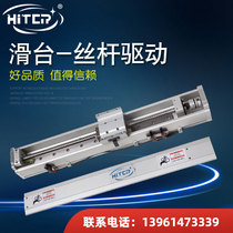 Linear sliding table HTB75 linear module industrial robot robot arm screw drive cross sliding table rail