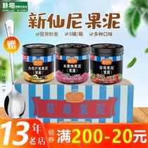 New Xianni puree blueberry strawberry jam milk tea shop dedicated passion fruit mango jam peach tea brewing commercial