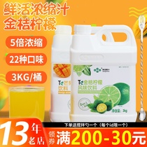 Black Forest fresh grade kumquat lemon juice concentrate passion fruit puree commercial orange juice milk tea shop dedicated