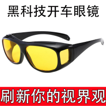 Douyin mens polarized night vision goggles day and night biker glasses
