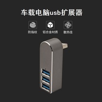 Car usb extender car wireless one-to-three mini charging adapter splitter car usb sub-interface