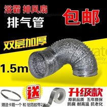 Ventilation exhaust fan exhaust fan pipe bath heater ventilation pipe 4 inch hose 15 meters diameter 100 aluminum foil pipe 10cm