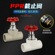 PPR stop valve accessories 4 20 20 25 25 40 40 63 63 63 pipe switch valve full copper thickened lifting lever