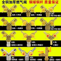 All copper thickened gas valve tee Y-type 4-point gas valve natural gas switch ball valve liquefied gas three-port