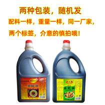 Vegetarian Oyster Oil 2 5 1000gr Foods Imitation Meat Seasoned meat Sauce Fried with sauce Oyster Sauce Pure Vegetarian Seasoning Gold Island Oyster Oil