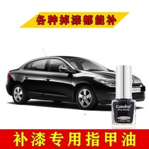 Black Nail Polish Pure Black Lasting shoe Lacquered phone Lacquered Finish Car Lacquer Computer Paint Not Falling Color-Free Quick-drying