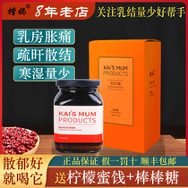 Instant reduction of 38 yuan Kai Ma Ejiao wolfberry Huai Jiang sugar Paste Kampo San Dian moist tea Breast milk is less