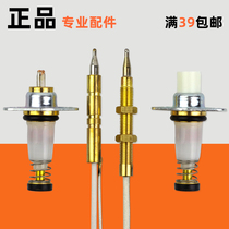 Single wire thermocouple solenoid valve Double wire induction copper needle flameout protection Natural gas Gas stove general accessories