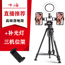 Mobile phone live broadcast bracket Multi-camera desktop female anchor net celebrity live beauty artifact landing tripod