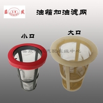 Single cylinder water-cooled diesel engine parts fuel tank filter R175A 195 1115 1125 tractor refueling net