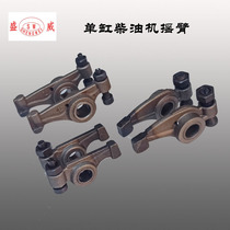ChangChai everhair single cylinder diesel engine accessories R175A S195 L28 1125 L28 YM32 valve rocker