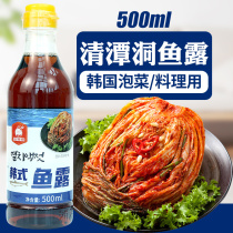 Korean kimchi special fish sauce shrimp sauce with silver fish sauce seasoning Thai Vietnamese cuisine fish sauce seafood seasoning