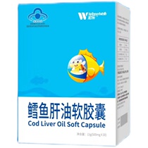 Hongle Deep Sea Cod Liver Oil Softgels Blue Hat Vitamin A Vitamin D DHA 30 Softgels