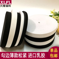 Elastic band rubber high quality imported latex wide rubber band elastic belt sewing accessories 40 m elastic foot
