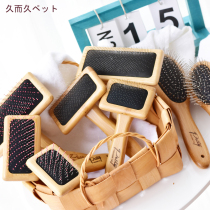 Petiy bamboo and wood comb beauty comb air cushion fluffy pull hair open knot teddy bear Golden pet comb
