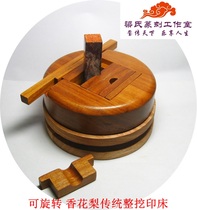 Liangs recommended handicraft can rotate fragrant pear solid wood whole digging round Press seal engraving seal fixture set