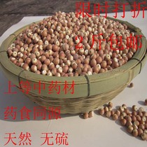 2020 new products Zhaoqing fresh red skin Gorgon Ren tzhi Gorgon rice chicken head rice can be beaten