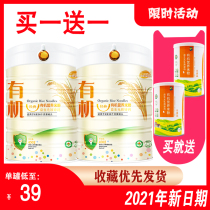 Jiayu baby classic organic rice flour iron zinc calcium 450g can probiotics nutrition baby baby food rice paste