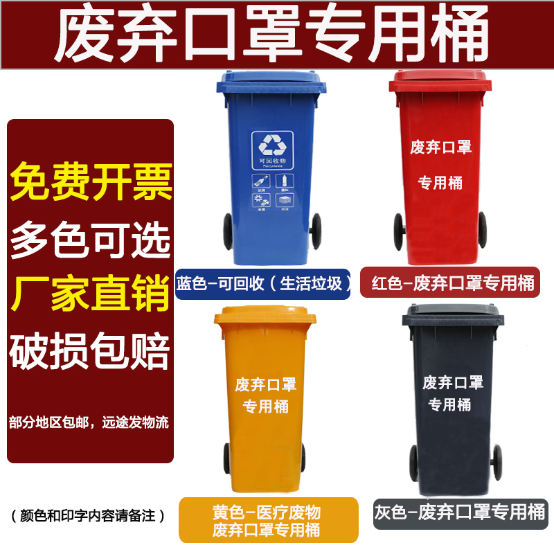 Large medical trash can waste mask dedicated medical waste 100 liters 240L yellow pedal clinic hospital