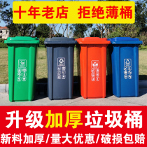Outdoor classification trash can large commercial 240l plastic 120 liters 100 pedal sanitation with LID LID residential trailer bucket