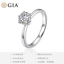 Set-Chengdu love Diamond GIA classic six-claw engagement ring 30 fen 50 1 karat diamond customization