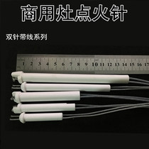 Hotel kitchen gas stove accessories Commercial stove high temperature resistant ceramic ignition needle double needle with wire ignition needle series