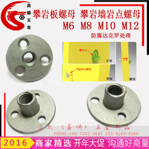 Rock climbing board special nut M10 three-hole iron plate nut anti-rust three-hole fixing T-nut M12