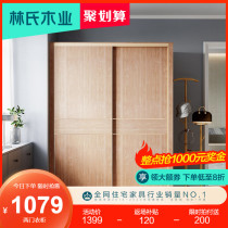 Lins Wood Nordic simple household storage two-door wardrobe door overall Childrens storage wardrobe combination JO5D