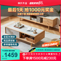 Lins wood industry Nordic living room rock plate tea table TV cabinet combination solid wood TV table 2022 new furniture PK1M