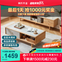 Lins wood industry Nordic living room rock plate tea table TV cabinet combination solid wood TV table 2022 new furniture PK1M