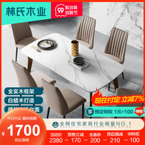 Lins wood modern light luxury Rock board dining table and chair combination walnut color solid wood foot restaurant Home LS206R7