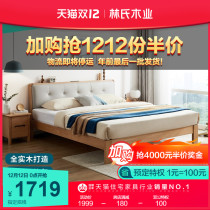 Lins wood industry Nordic modern simple solid wood bed master bedroom double bed technology cloth soft bag bed furniture HI2A