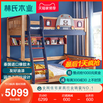  Lins wood bedroom solid wood rubber wood childrens bed male and female children cartoon two-layer bunk high and low bed LS233