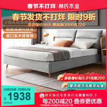 Lin's Wood Industry Nordic Japanese Simple Modern 18 m Solid Wood Foot Cloth Bed Double Bed Master Bedroom Furniture R272
